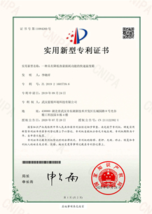 擺錘沖擊試驗(yàn)機(jī)專利證書